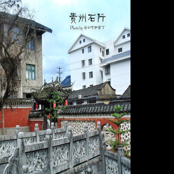 石阡文庙 - 图片10
