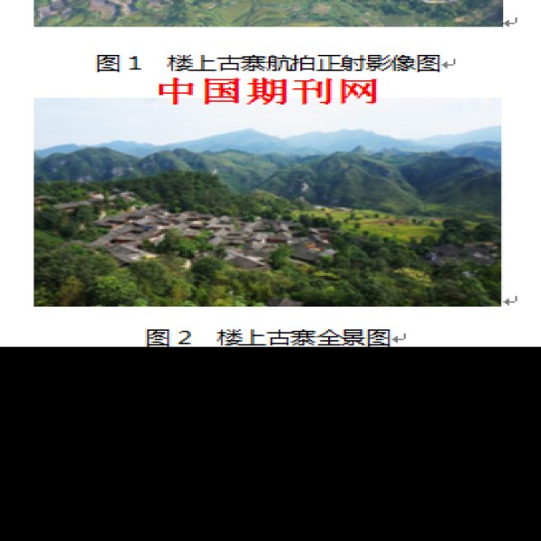 石阡楼上村古建筑群 - 图片1