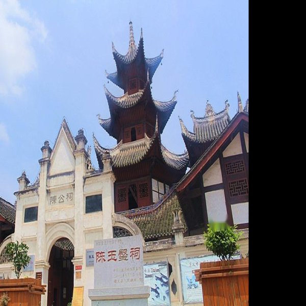 遵义县尚稽陈公祠 - 图片2