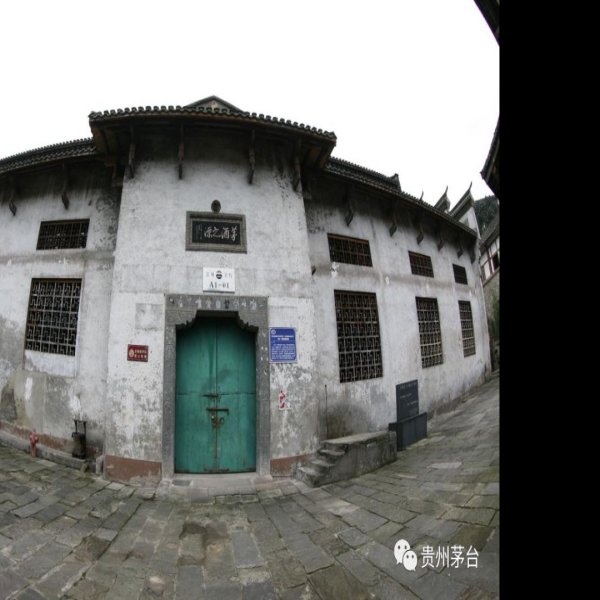 茅台酿酒工业遗产群 - 图片8