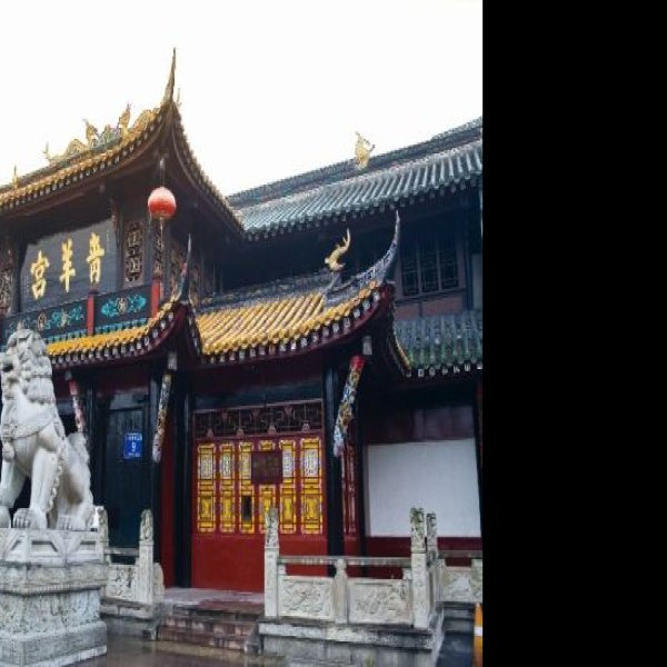 青羊宫 - 图片8