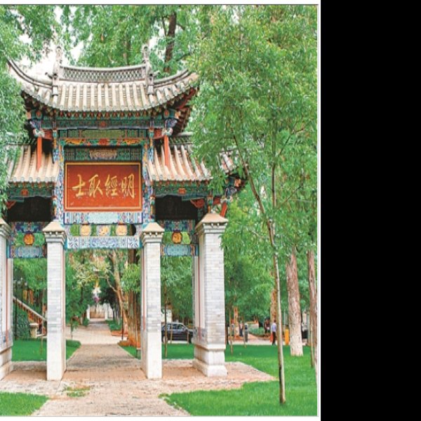 云南贡院 - 图片10