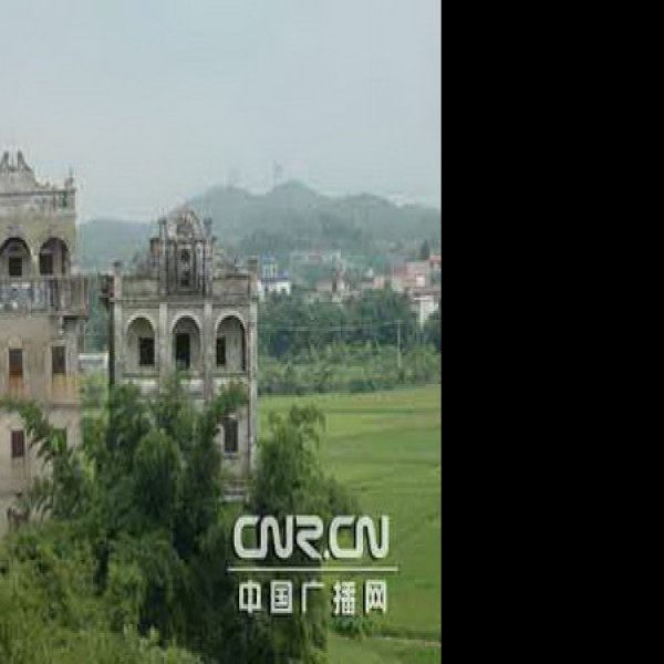 广东开平碉楼 - 图片4