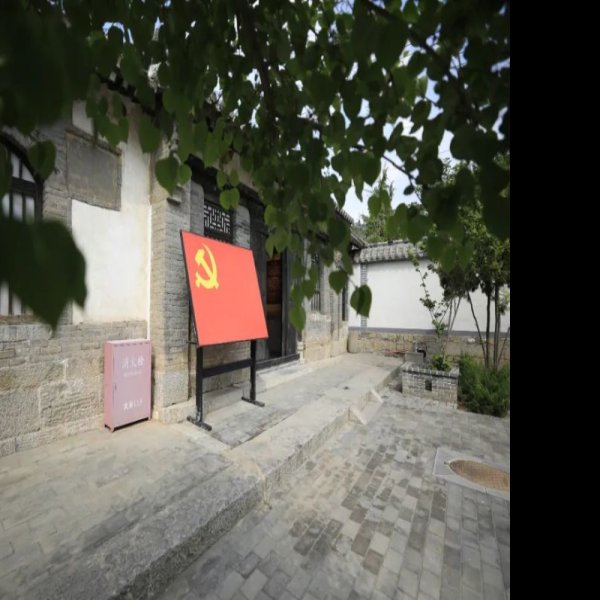 晋冀鲁豫边区政府旧址 - 图片4