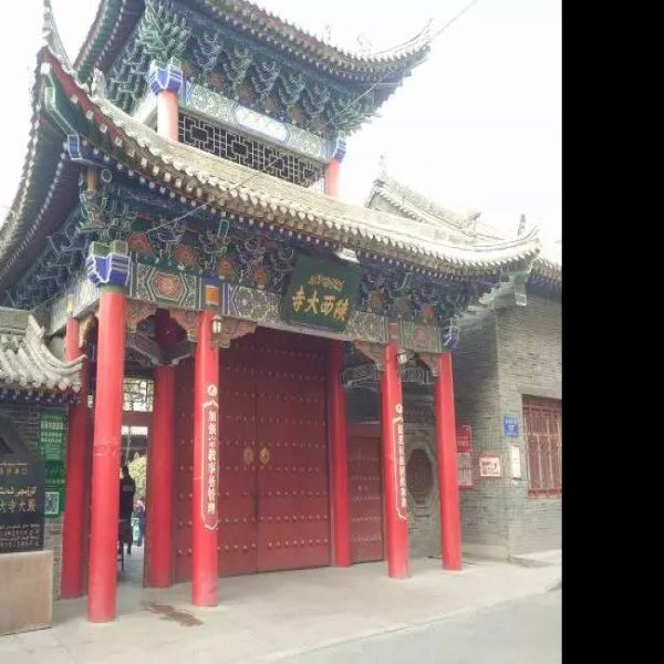 乌鲁木齐陕西大寺大殿 - 图片4