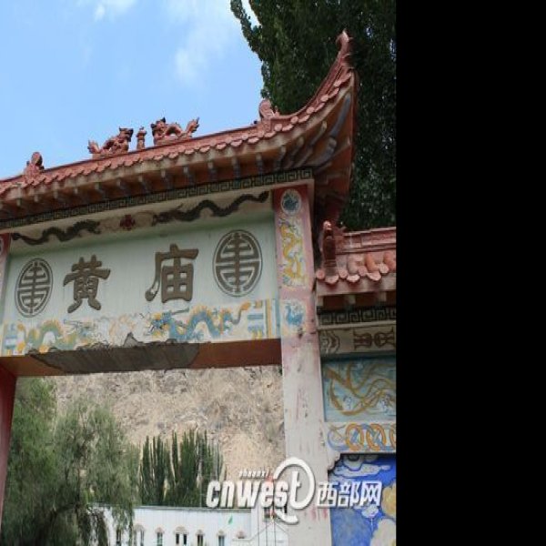巴伦台黄庙 - 图片7