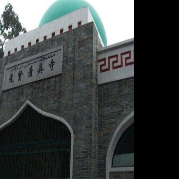 清真先贤古墓 - 图片5