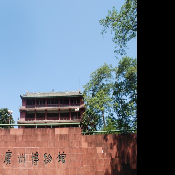 镇海楼与广州明城墙 - 图片3