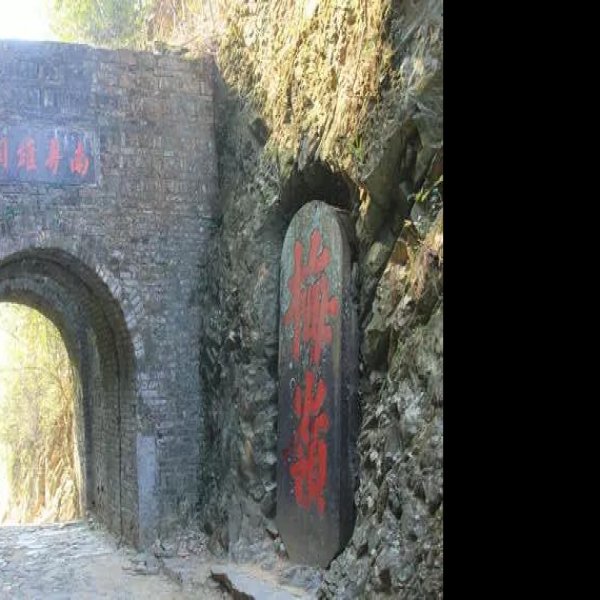 南粤雄关与古道 - 图片1
