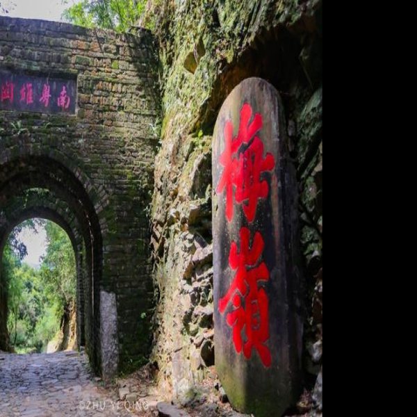 南粤雄关与古道 - 图片3
