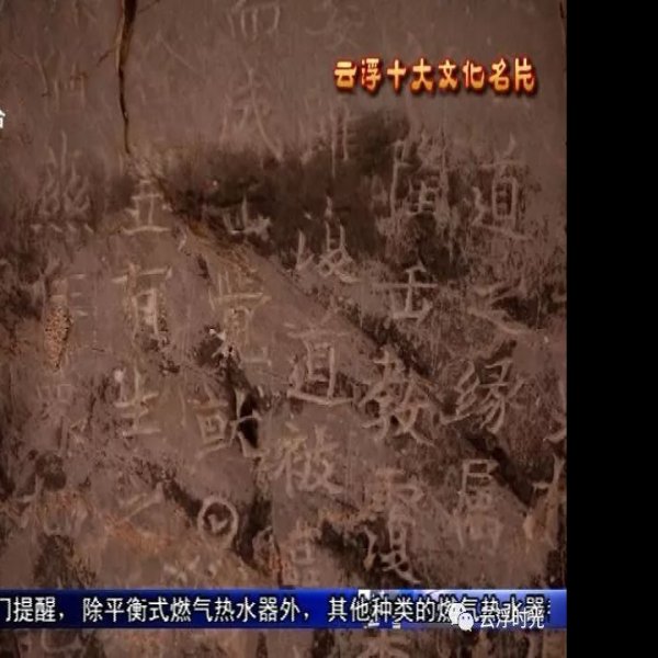龙龛岩摩崖石刻 - 图片4
