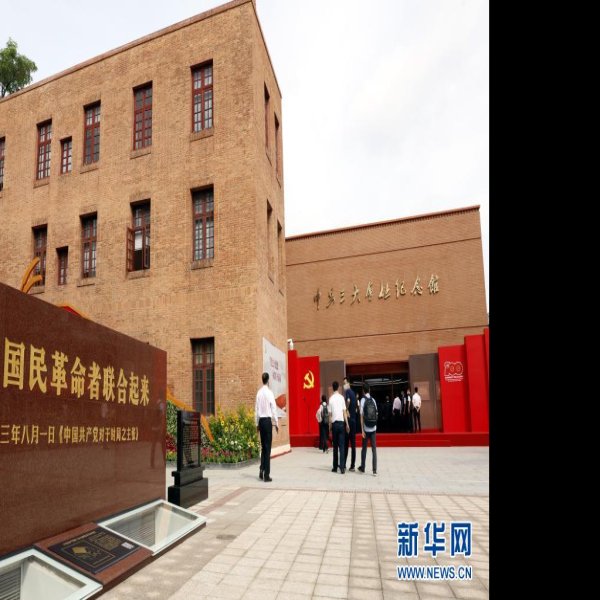 中国共产党第三次全国代表大会会址 - 图片8
