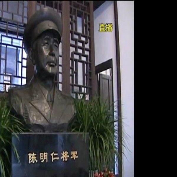 广州湾法国公使署旧址和法军指挥部旧址 - 图片2