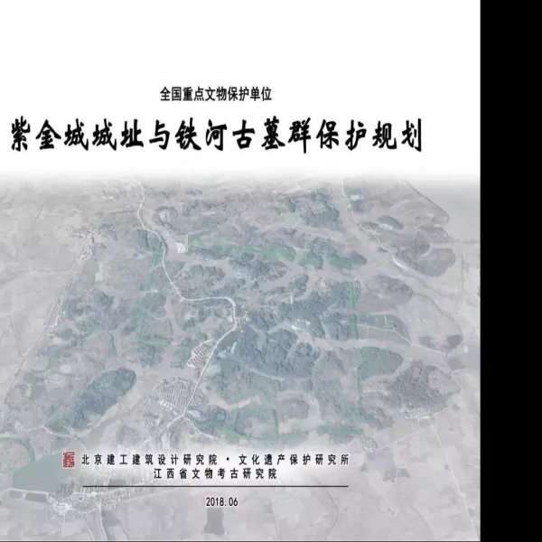 紫金城城址与铁河古墓群 - 图片6