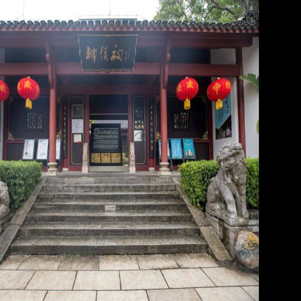 广西柳州柳侯祠 - 图片3