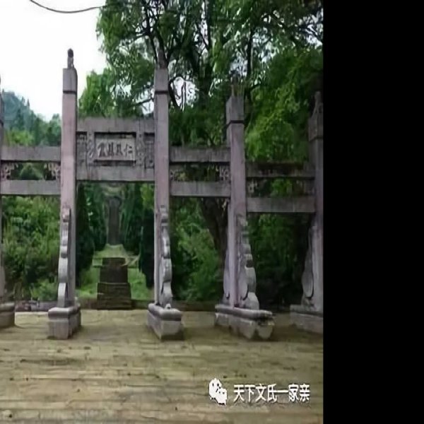 文天祥墓 - 图片9