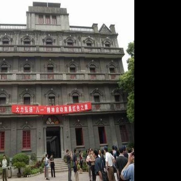 南昌起义旧址 - 图片3
