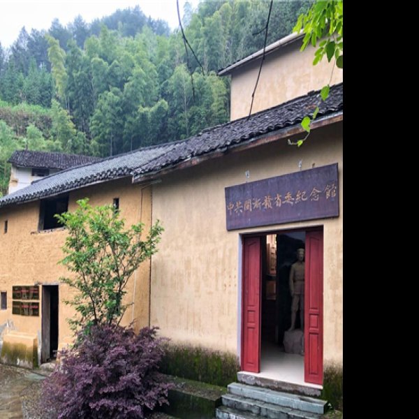 闽浙赣省委机关旧址 - 图片9