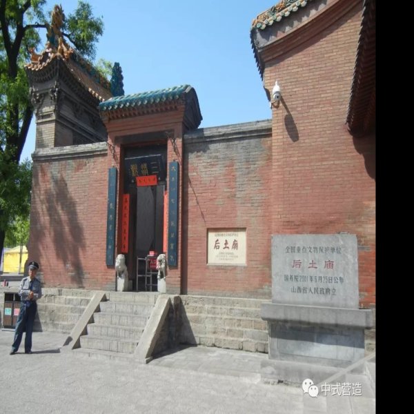 介休后土庙 - 图片10