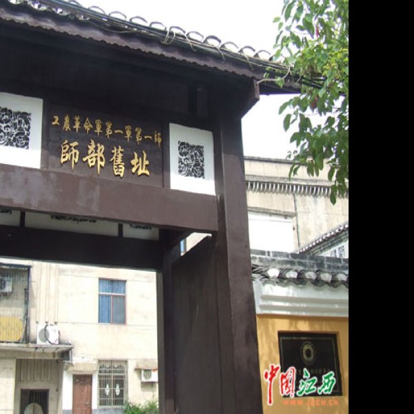 秋收起义修水旧址 - 图片8