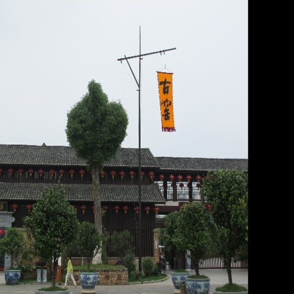 景德镇古窑址 - 图片5