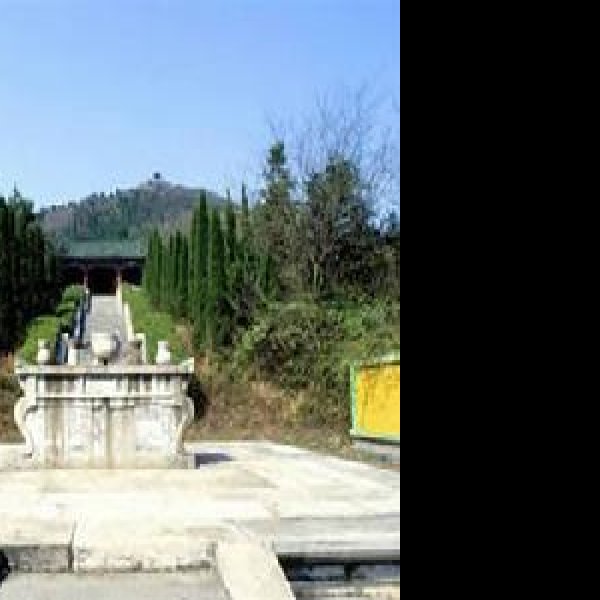 明楚王墓 - 图片1
