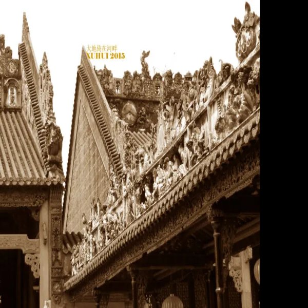 广州近代建筑 - 图片6