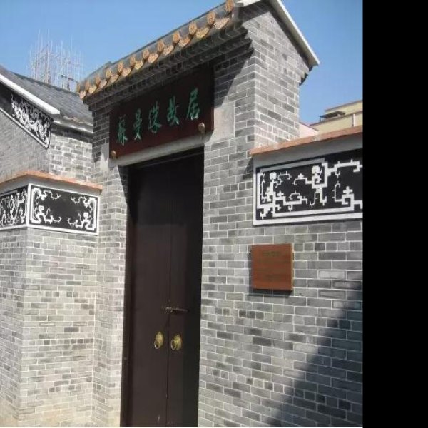 容闳故居 - 图片6