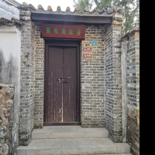 苏兆征故居 - 图片2