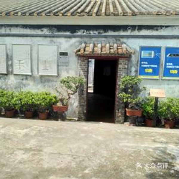 苏兆征故居 - 图片3