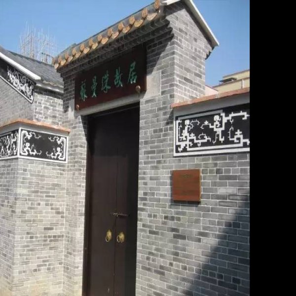 苏兆征故居 - 图片4
