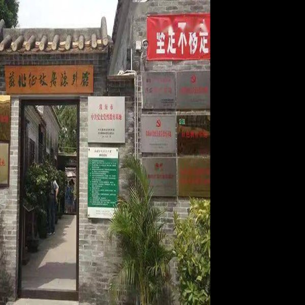 苏兆征故居 - 图片9