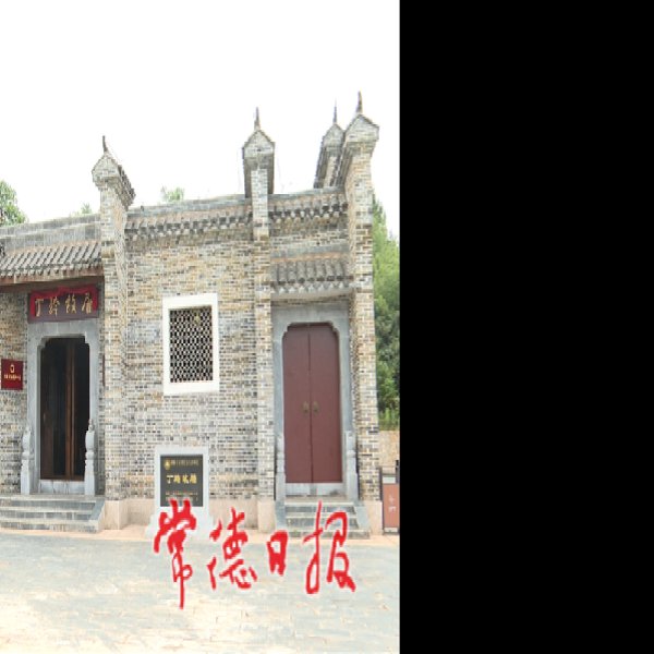 丁玲故居 - 图片1