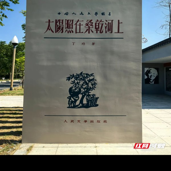 丁玲故居 - 图片5