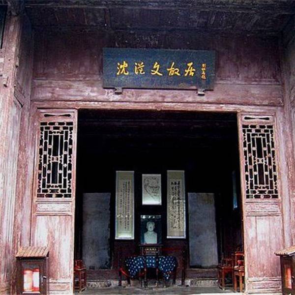 沈从文故居 - 图片7