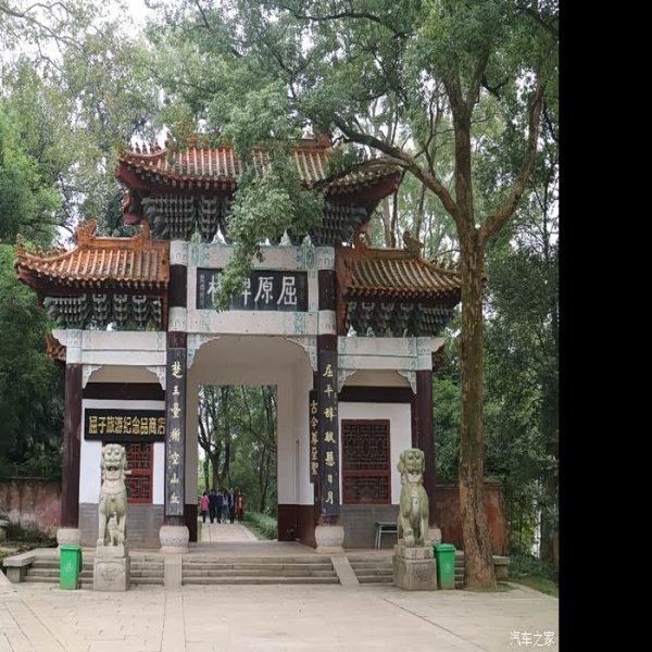屈子祠 - 图片6