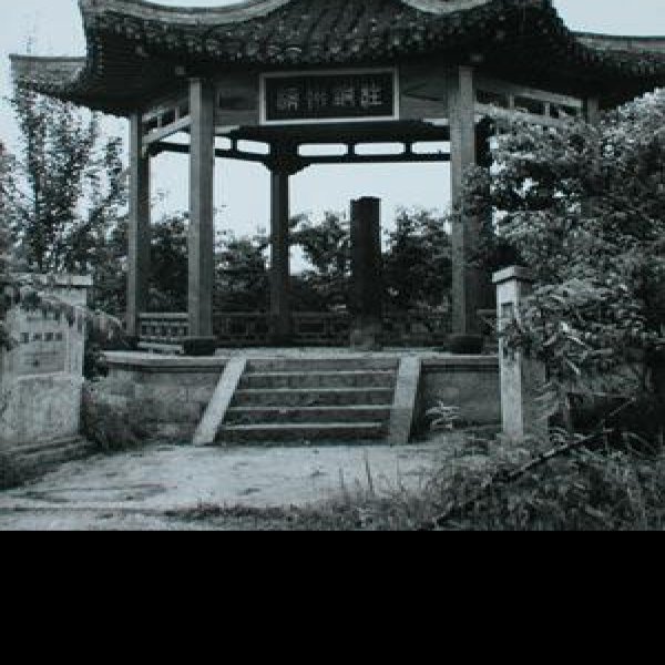 溪州铜柱 - 图片6