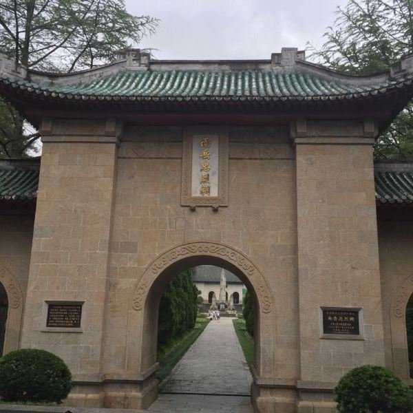 南岳忠烈祠 - 图片9