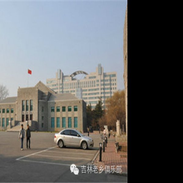 吉林大学教学楼旧址 - 图片6