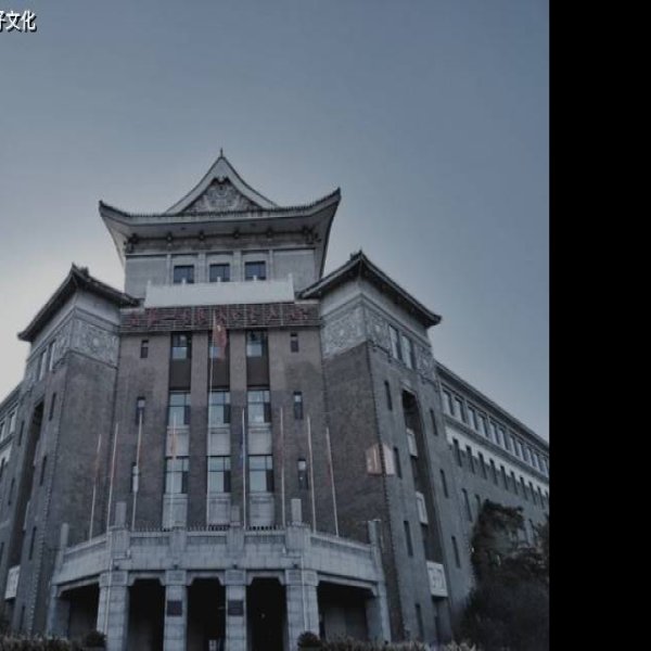 伪满中央银行旧址 - 图片3