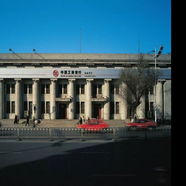 伪满中央银行旧址 - 图片5