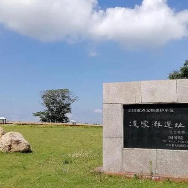 凌家滩遗址 - 图片8