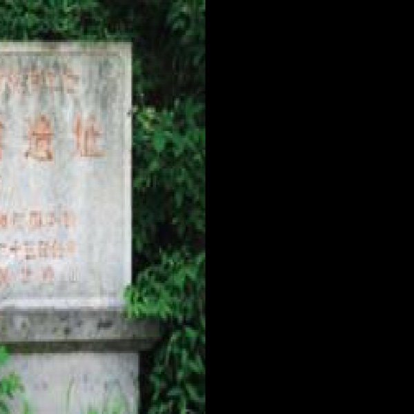 繁昌窑遗址 - 图片2