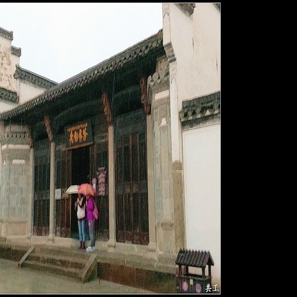 潜口民宅 - 图片2