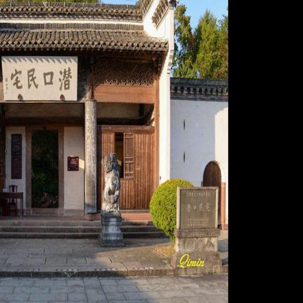 潜口民宅 - 图片5