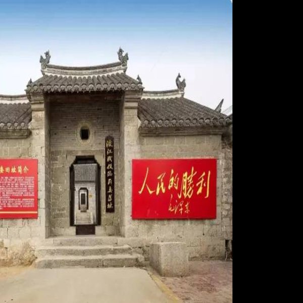 渡江战役总前委旧址 - 图片5