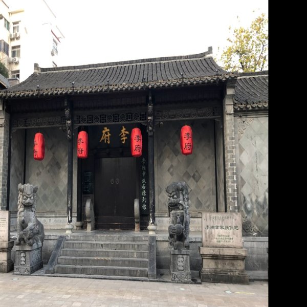 李鸿章故居 - 图片6
