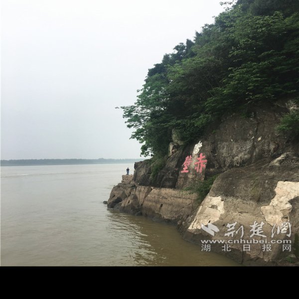 赤壁摩崖石刻 - 图片7