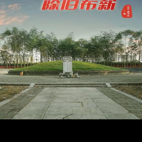 张居正墓 - 图片4