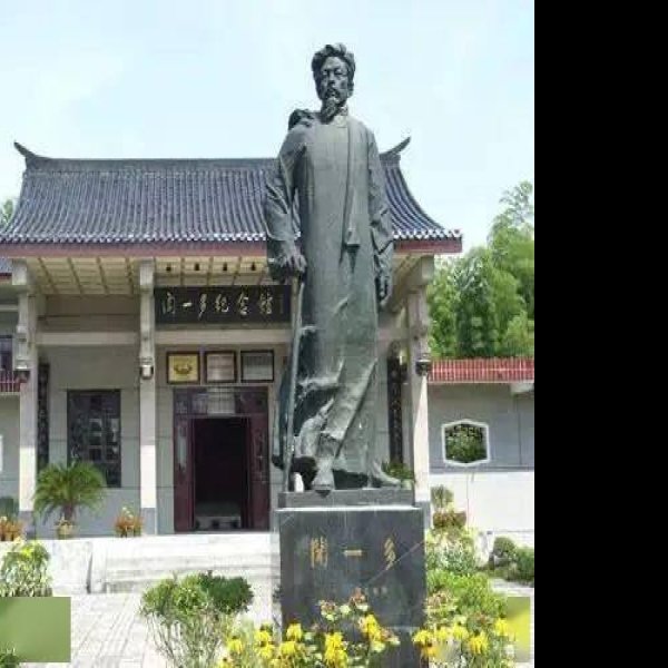闻一多故居 - 图片8